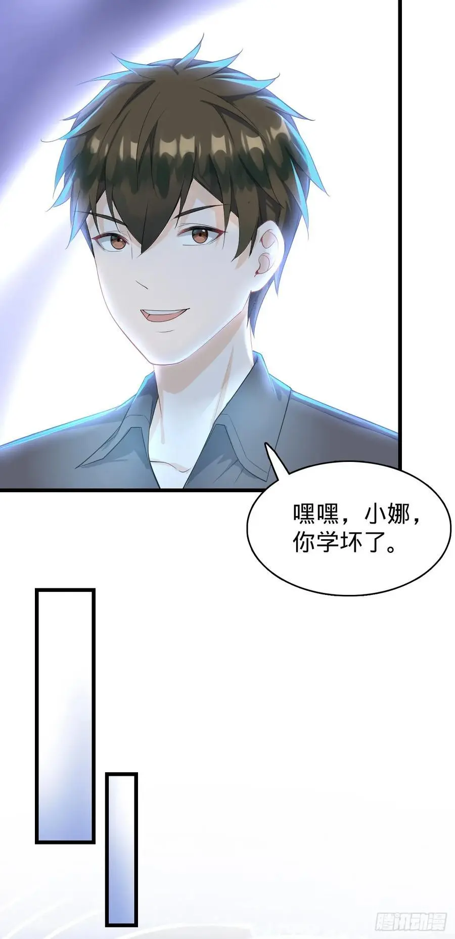 第29话 成熟版小娜上线23