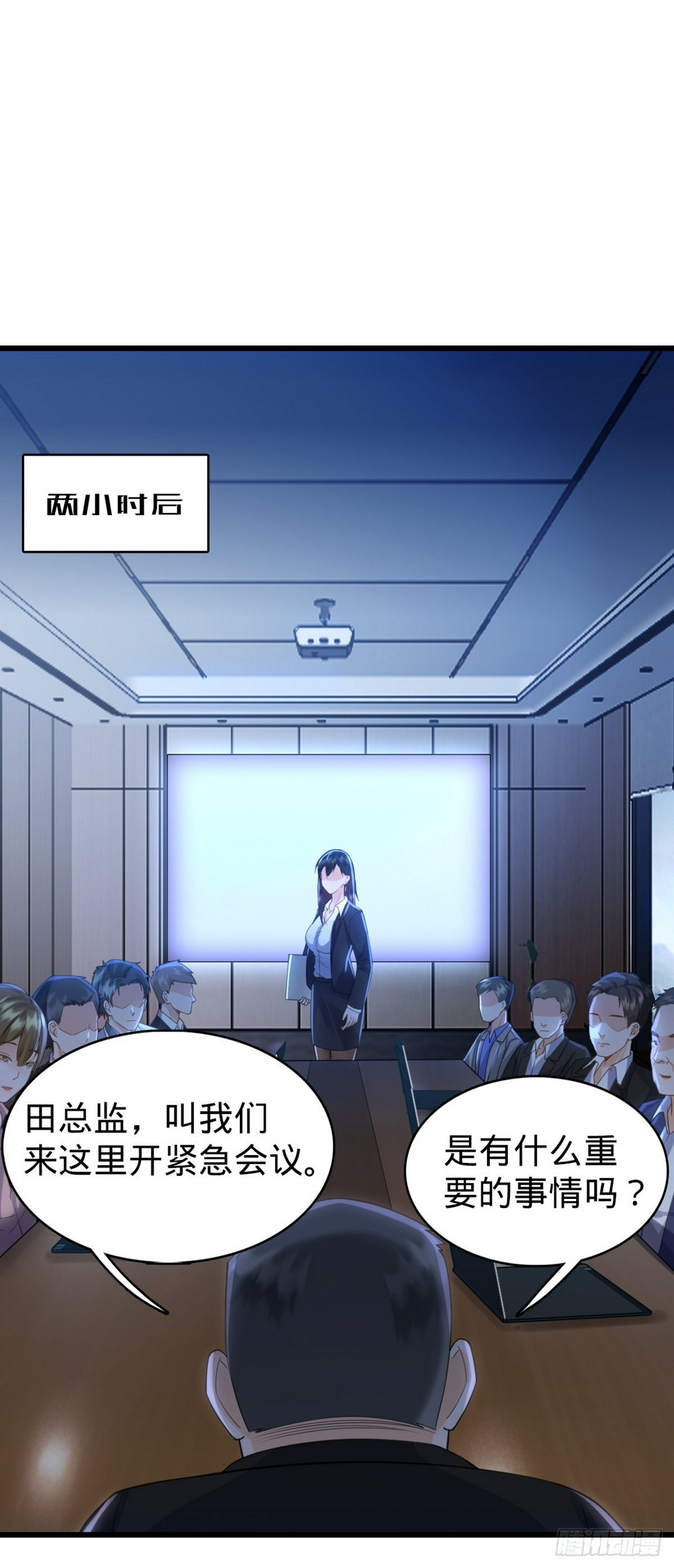 第3话 贴身男秘31