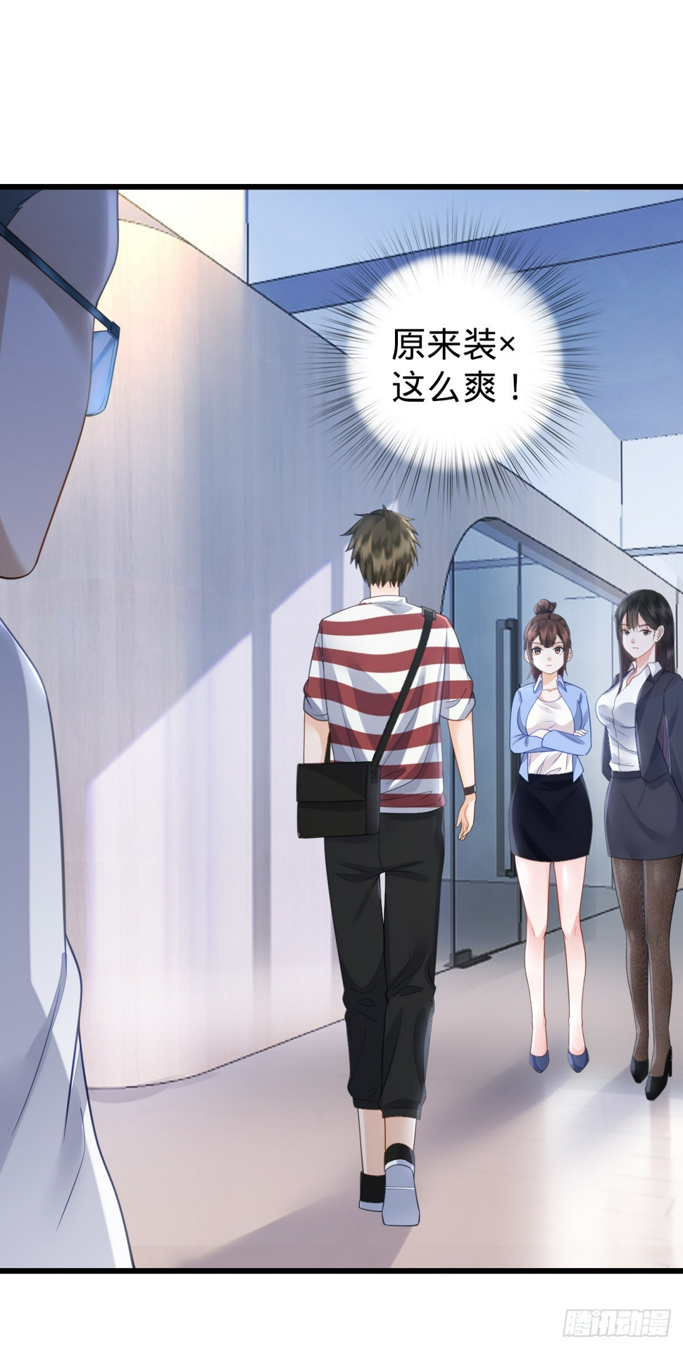 第5话 狗眼看人低29