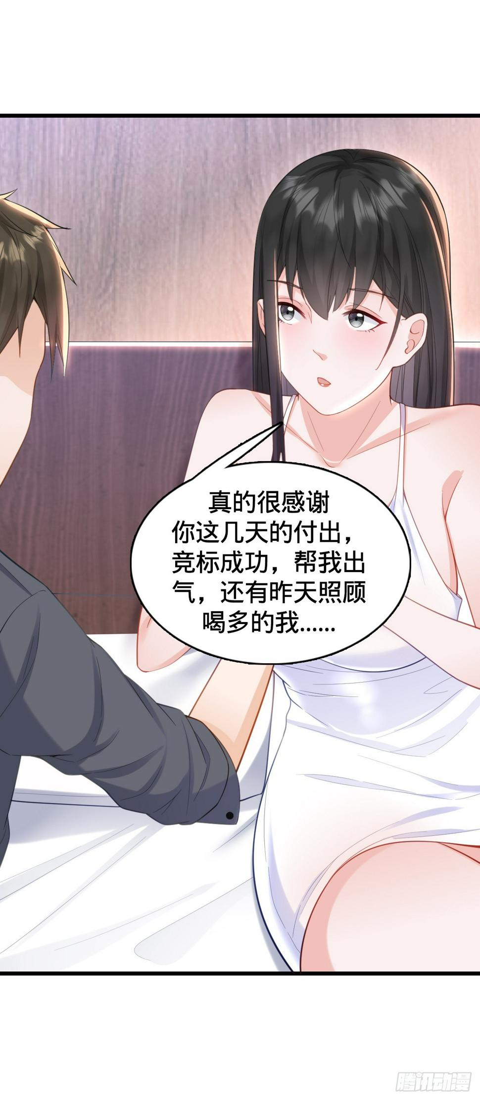 第17话 意乱情迷30
