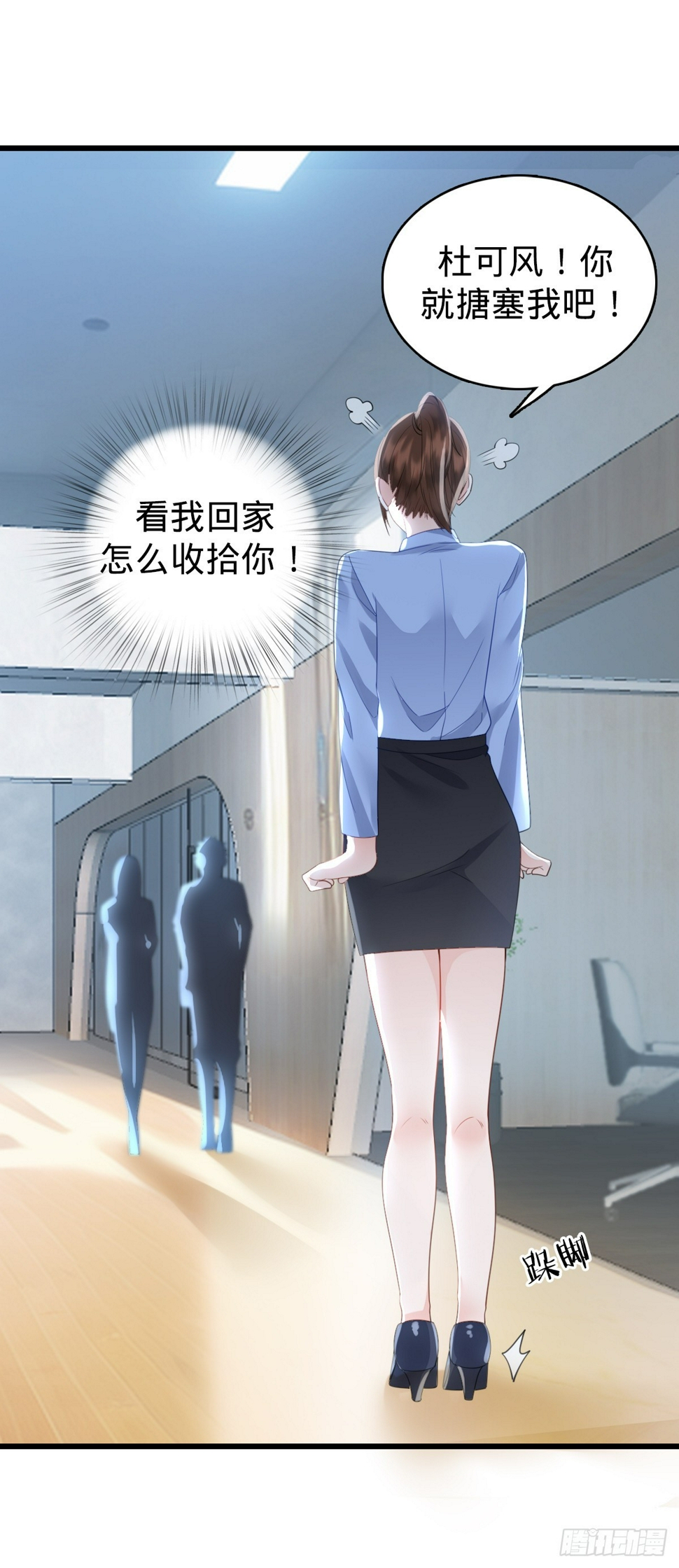 第5话 狗眼看人低38