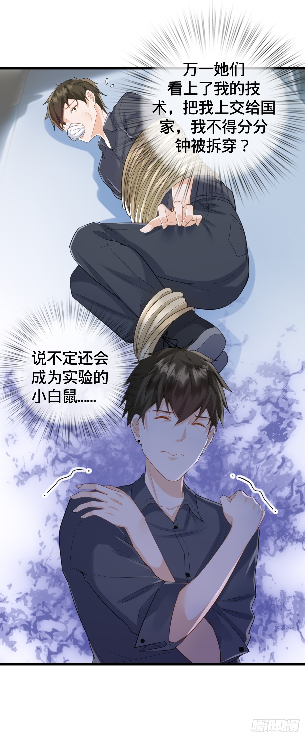 第19话 红客联盟35