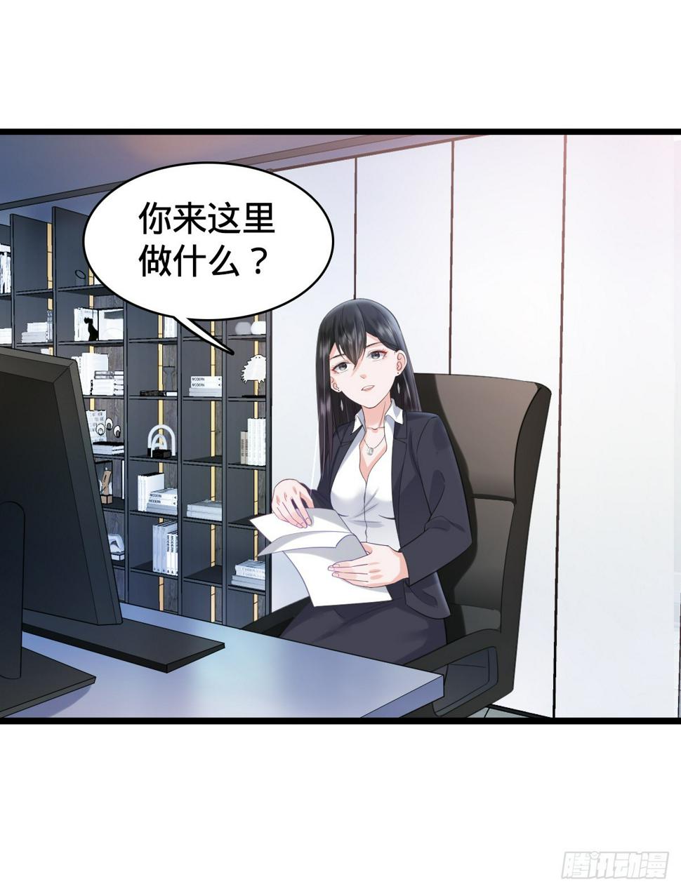 第8话 隔阂6