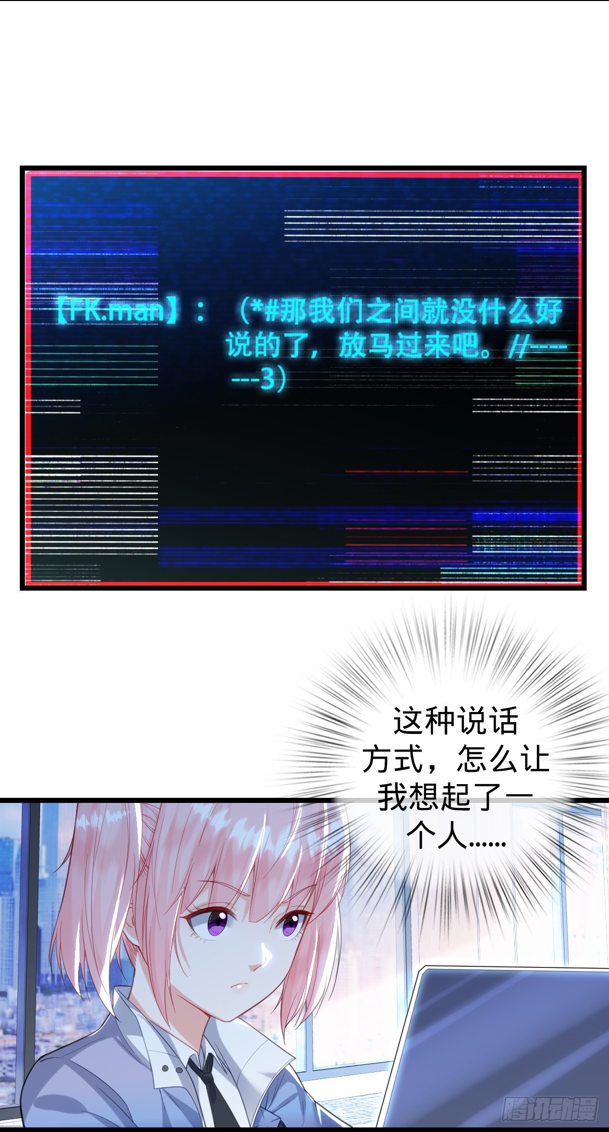 第21话 守住6
