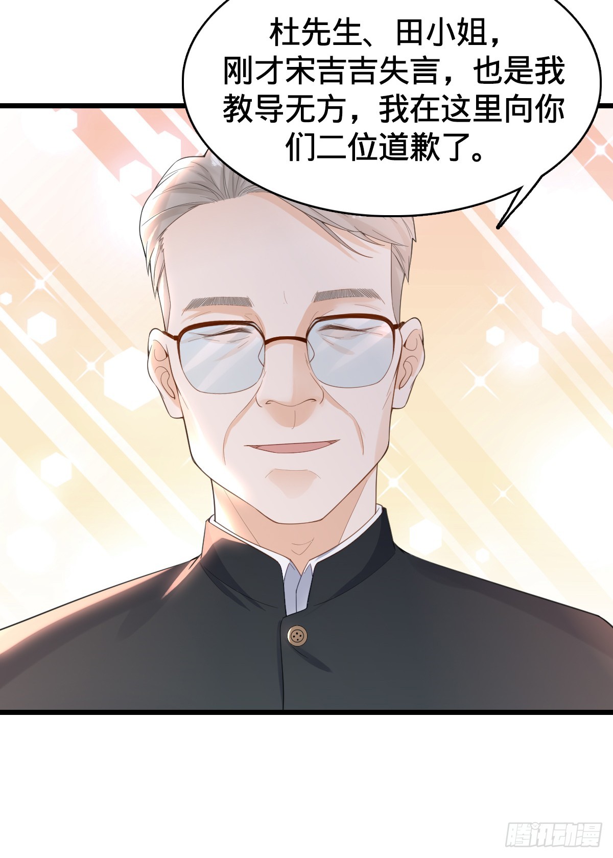 第12话 屈辱25