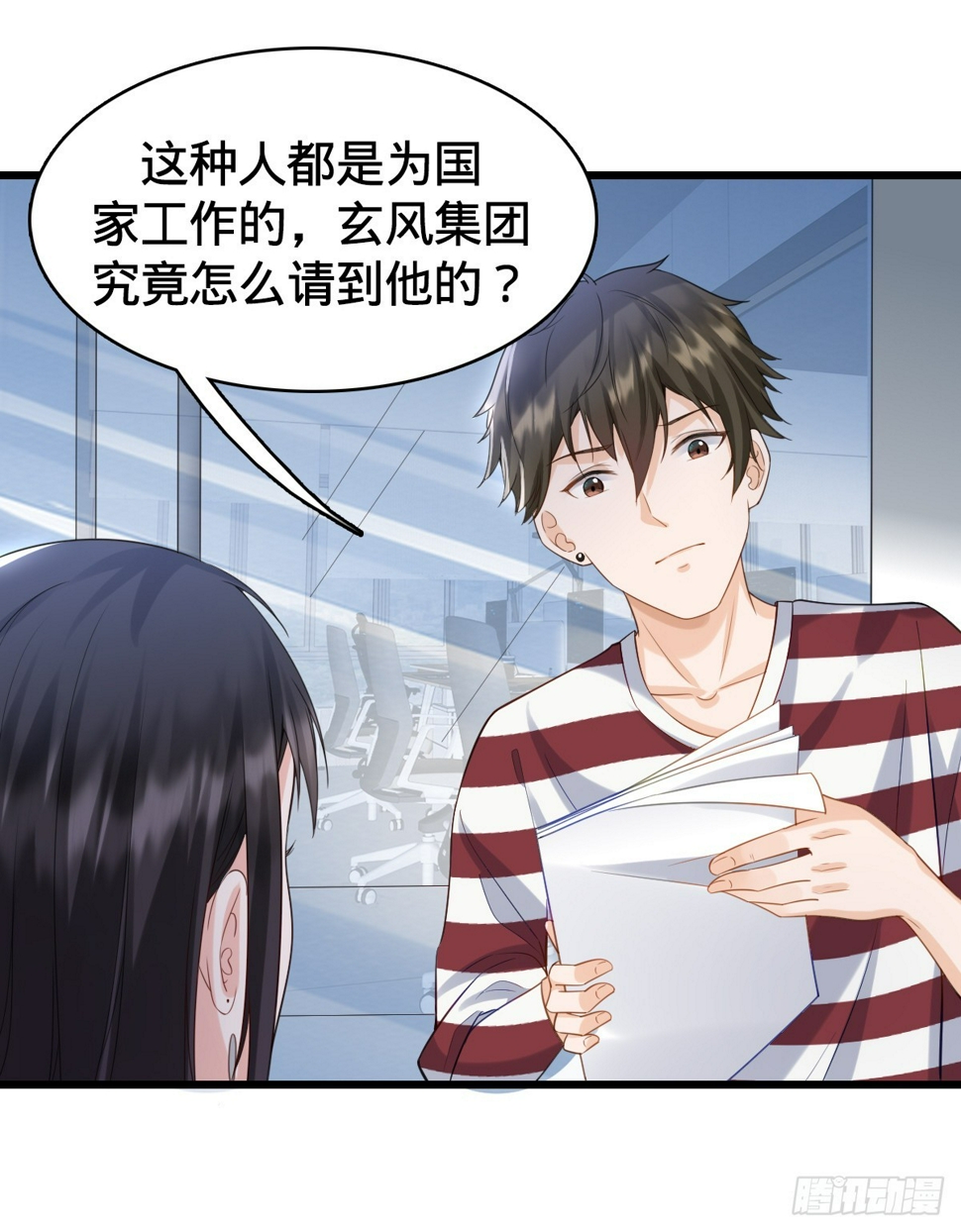 第9话 怦然心动26