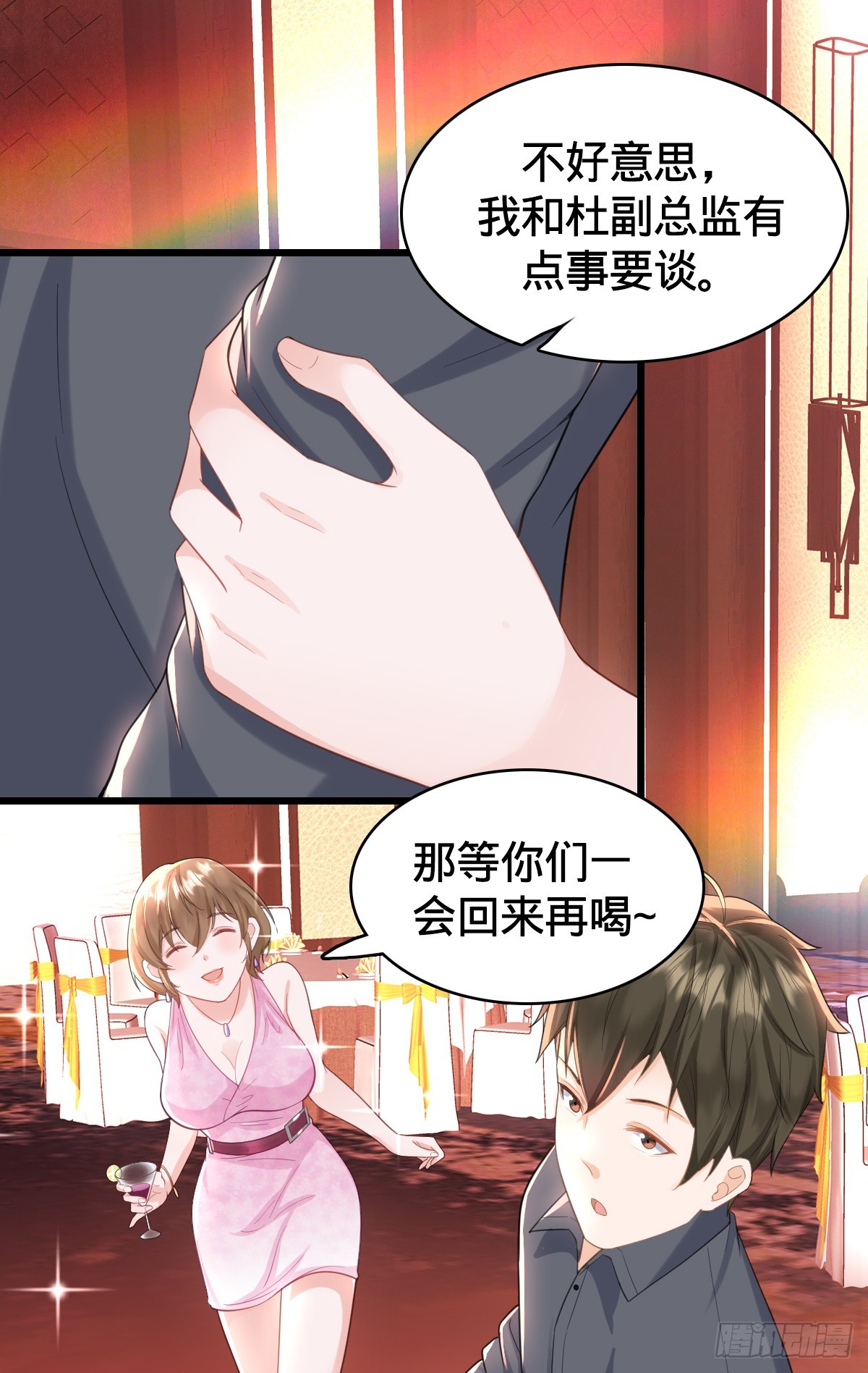 第16话 投怀送抱14