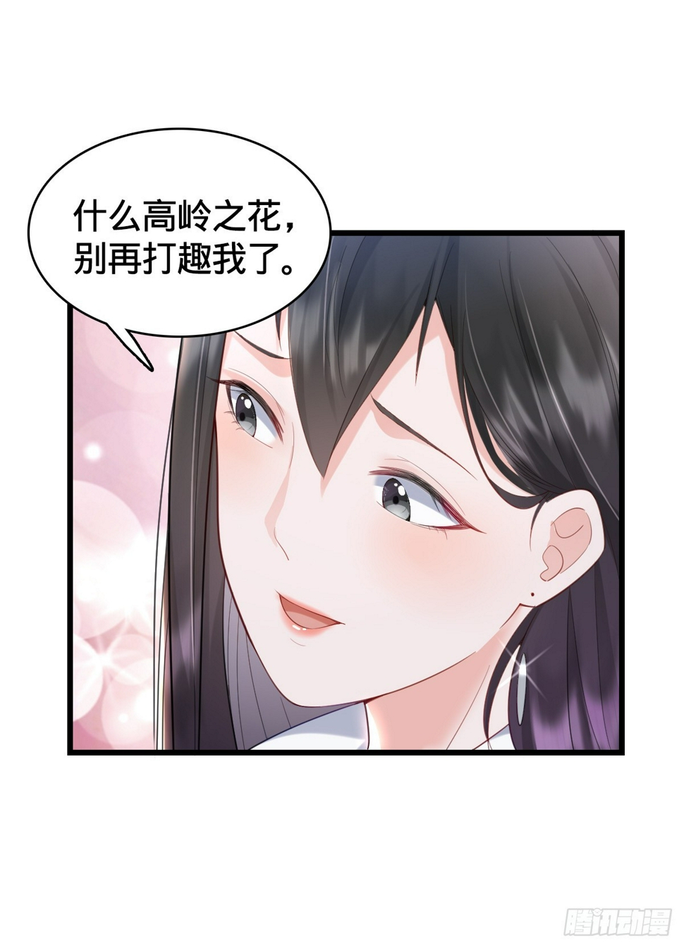 第9话 怦然心动12