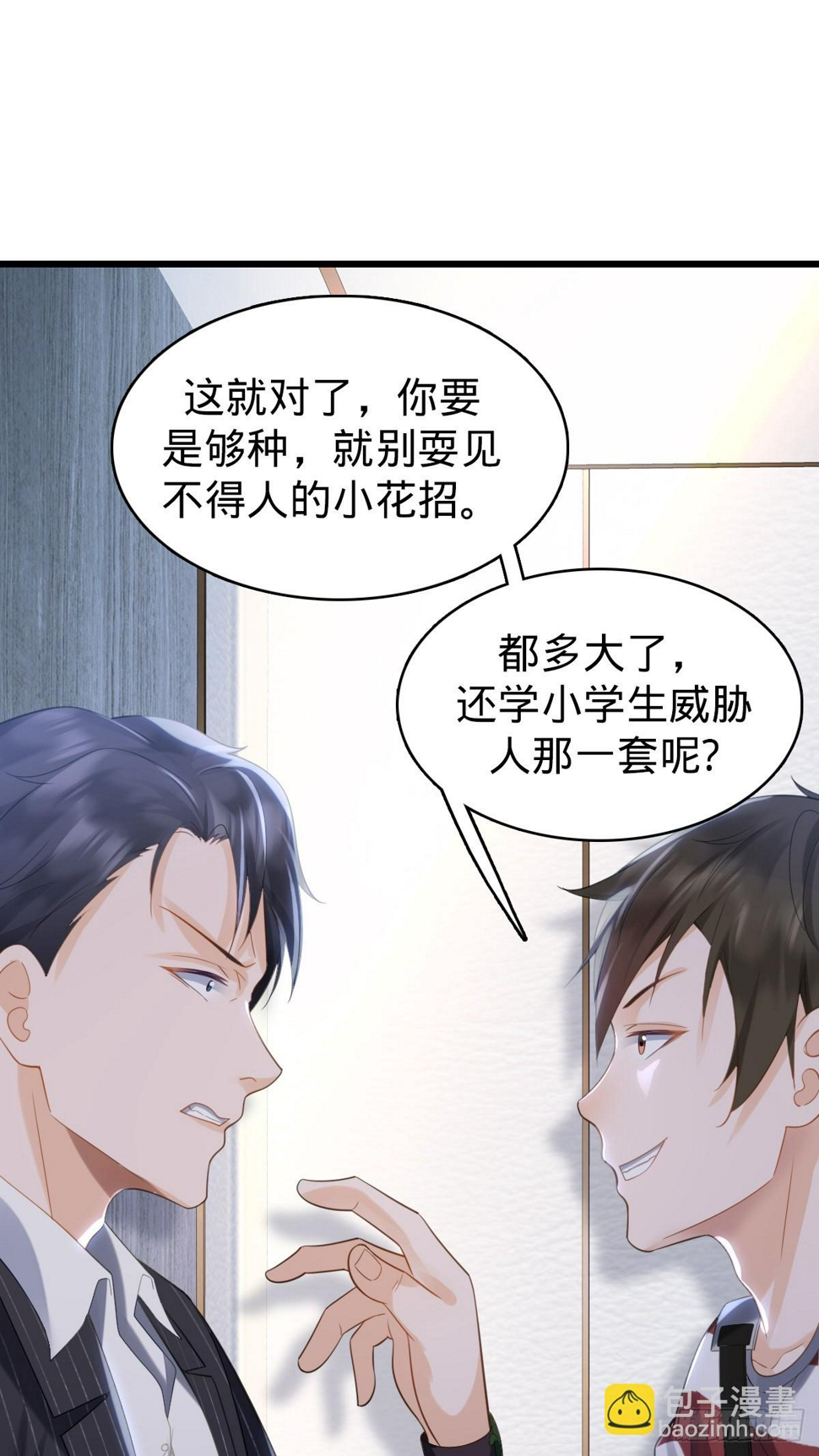 第7话 魅力光环5
