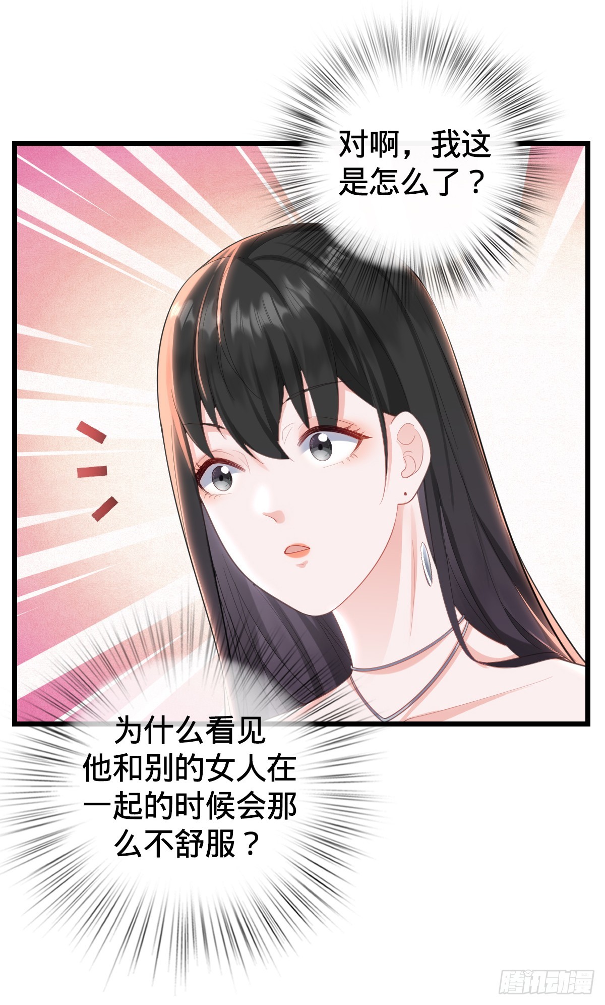 第16话 投怀送抱17