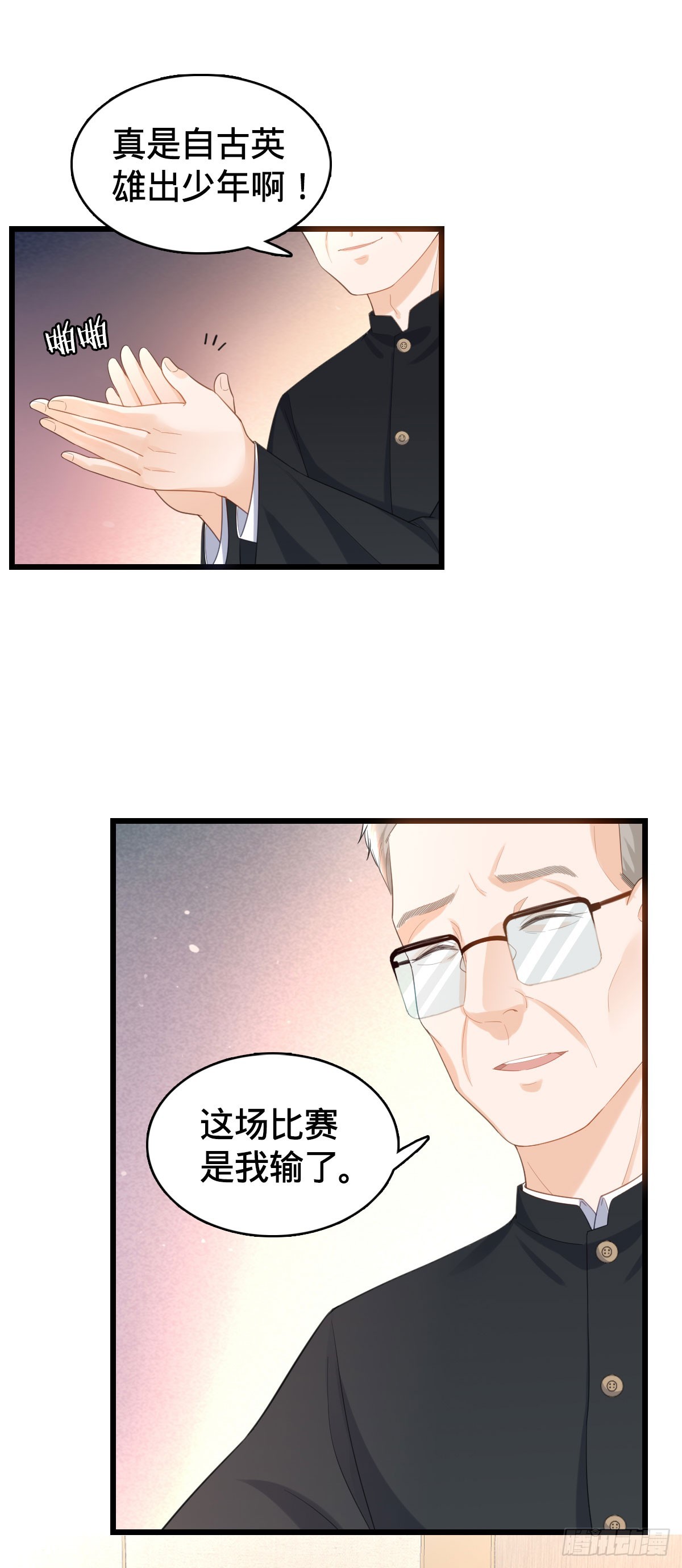 第15话 秒杀！15