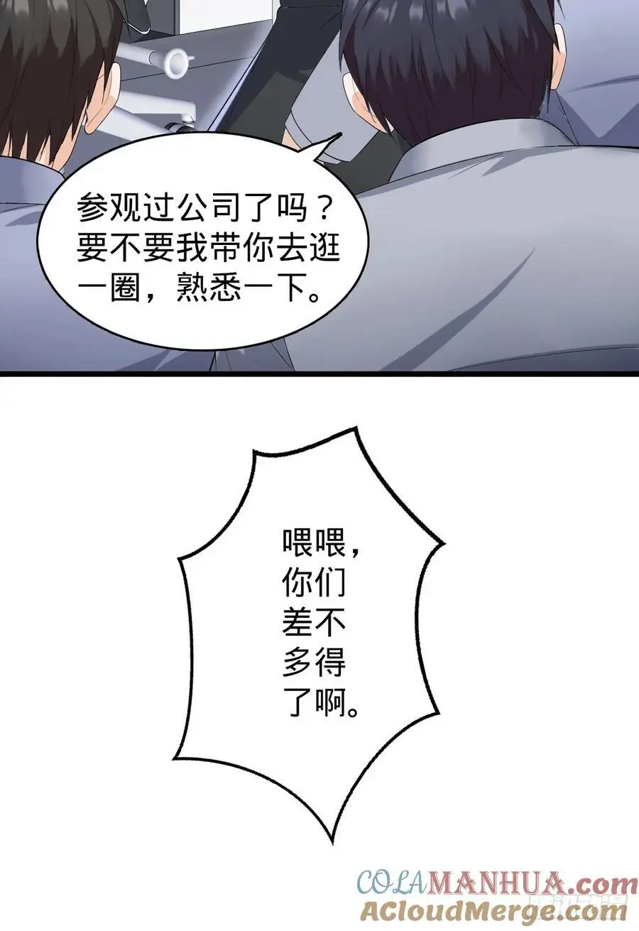 第30话 拉拢 （第一季完结）26