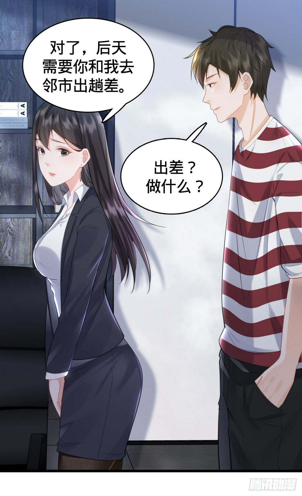 第9话 怦然心动21