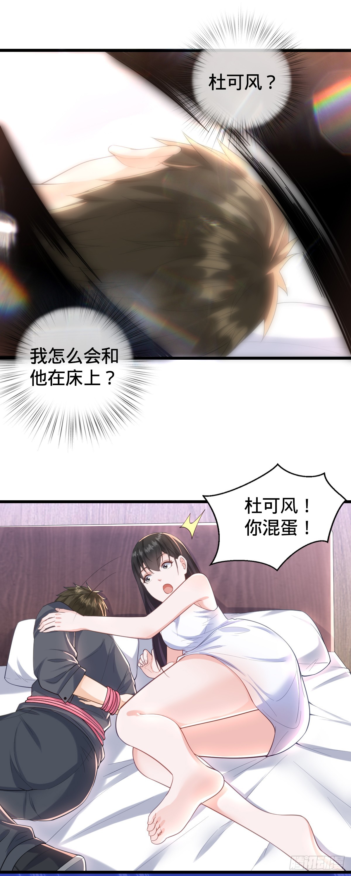 第17话 意乱情迷22