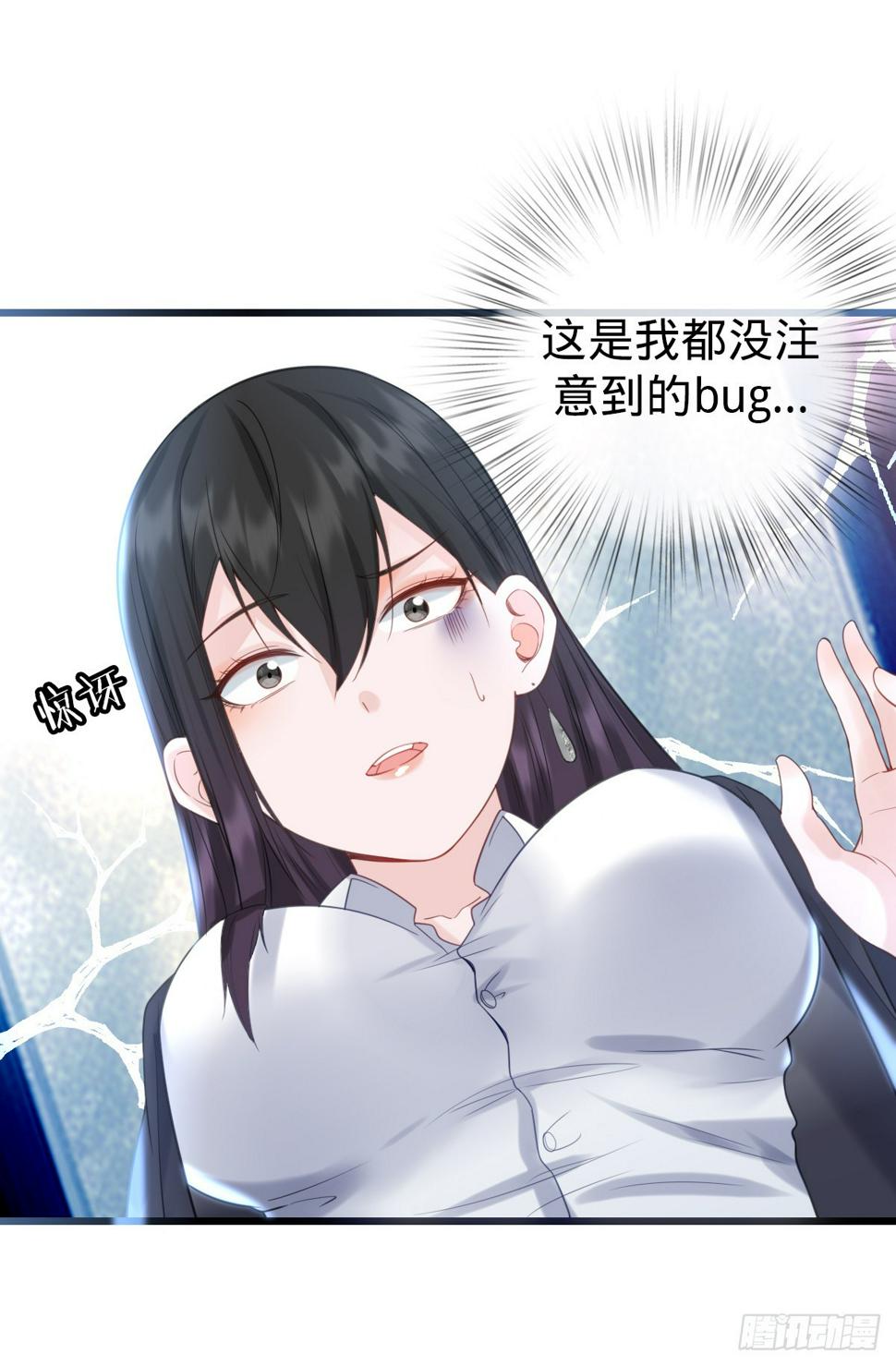 第2话 美女拼图43