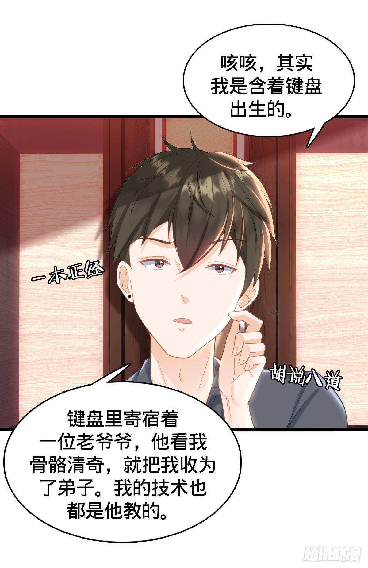 第16话 投怀送抱19