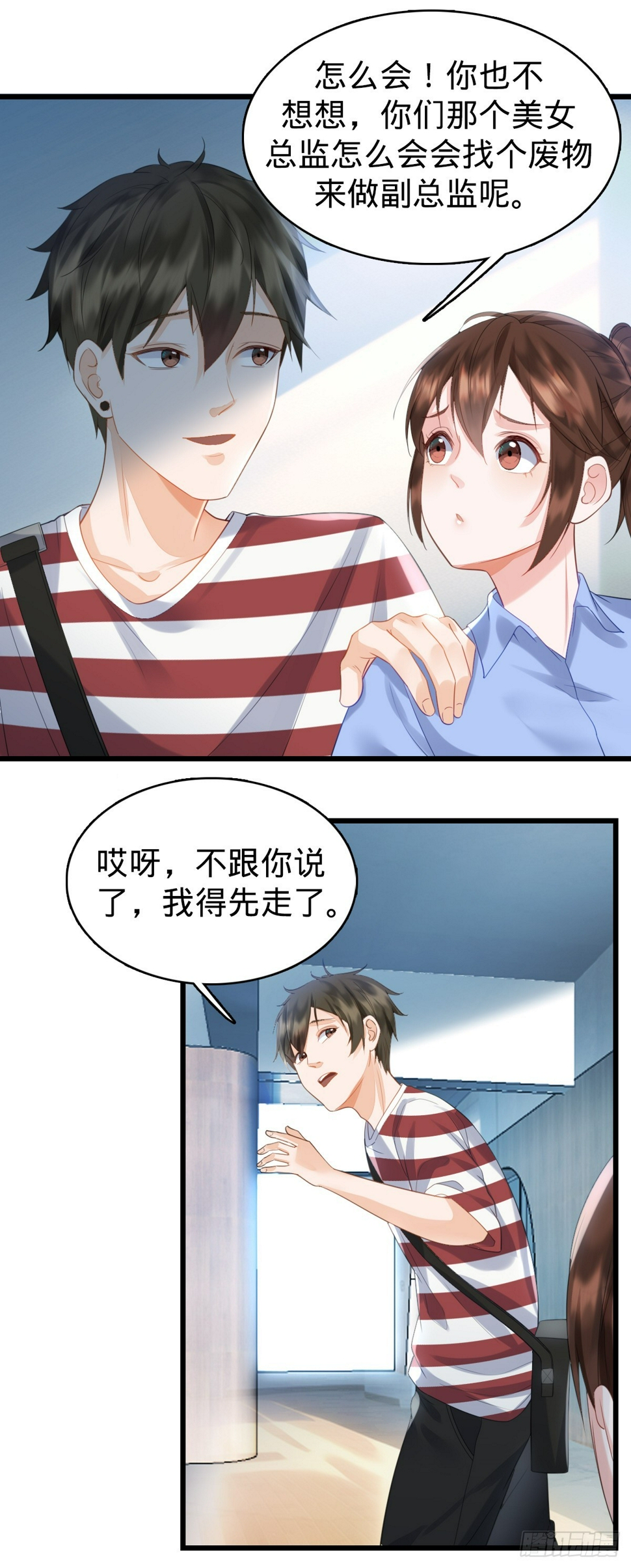第5话 狗眼看人低36