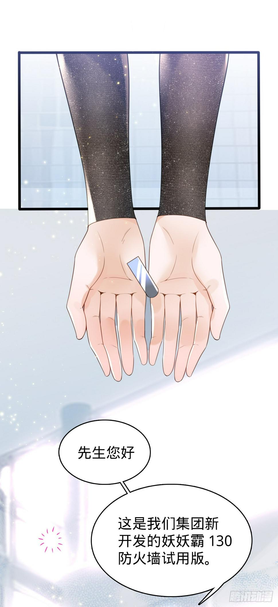第1话 小娜为您服务~27