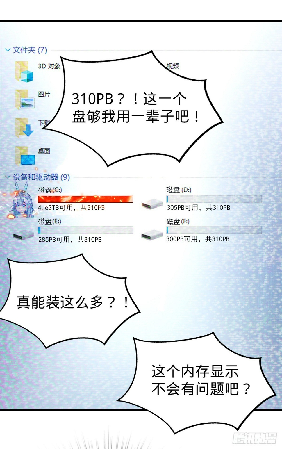 第4话 奇怪的战争片？11