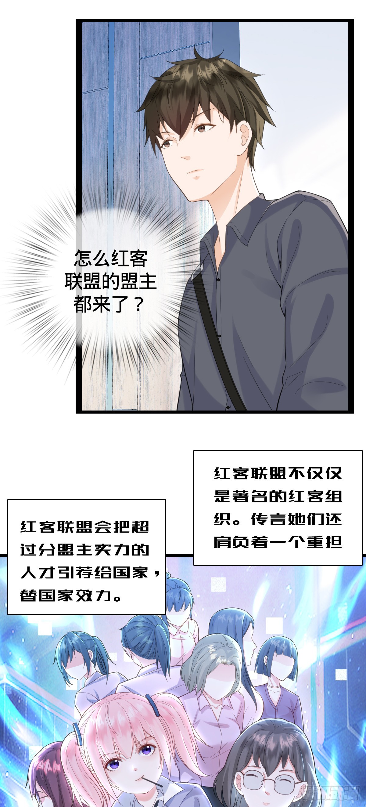 第19话 红客联盟33