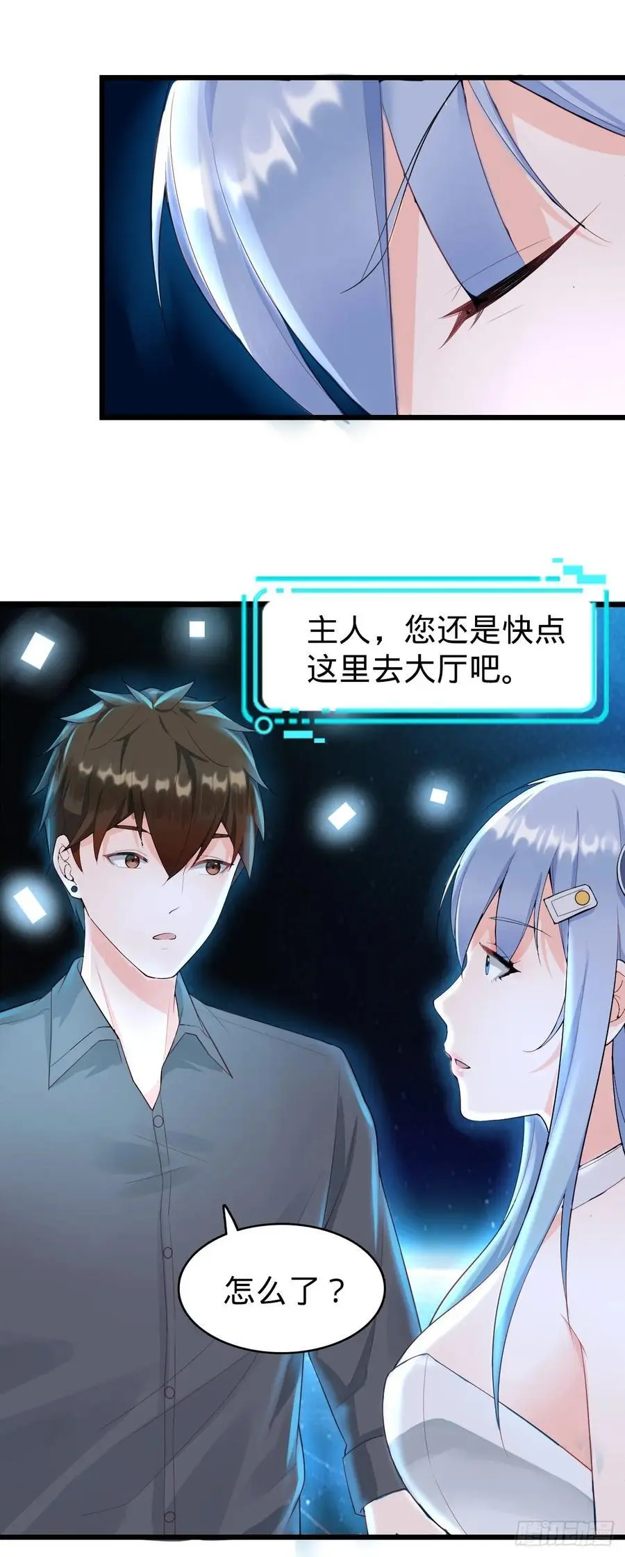 第29话 成熟版小娜上线19