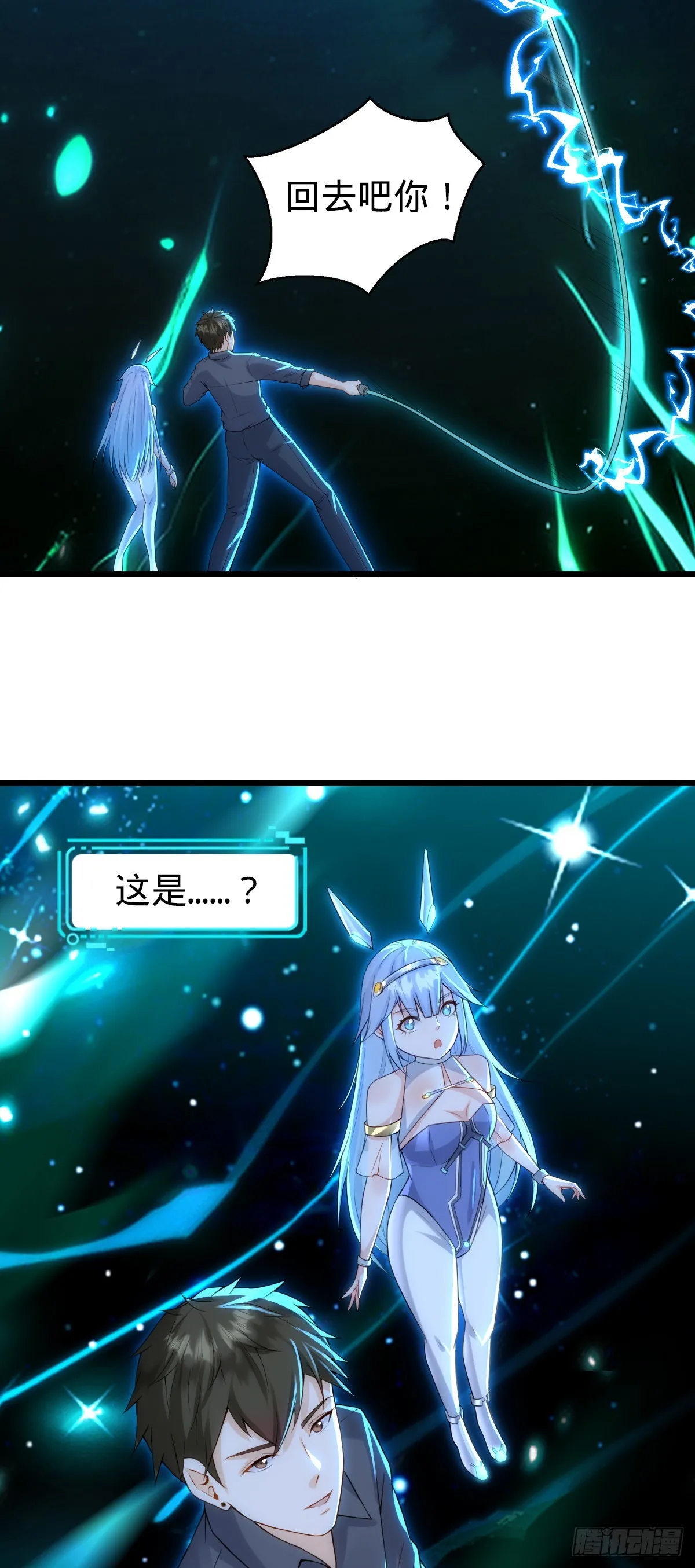 第24话 物归原主28