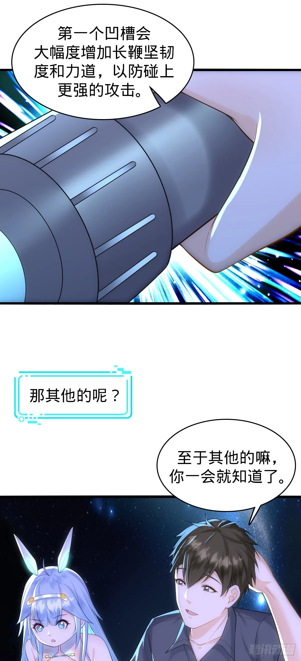 第24话 物归原主17