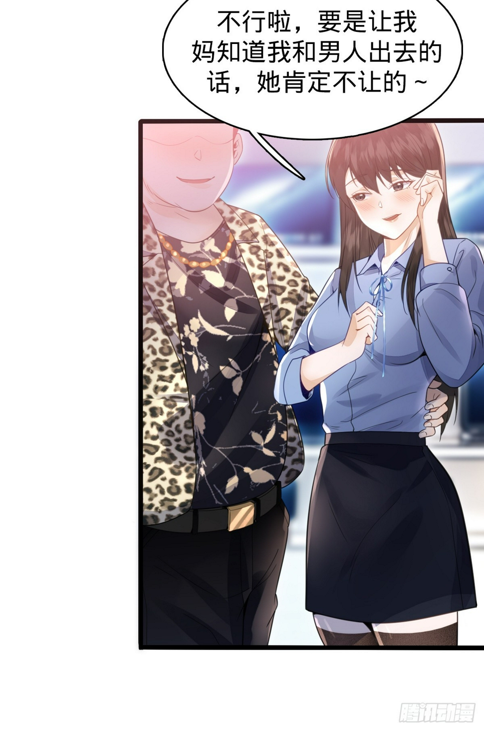 第1话 小娜为您服务~14