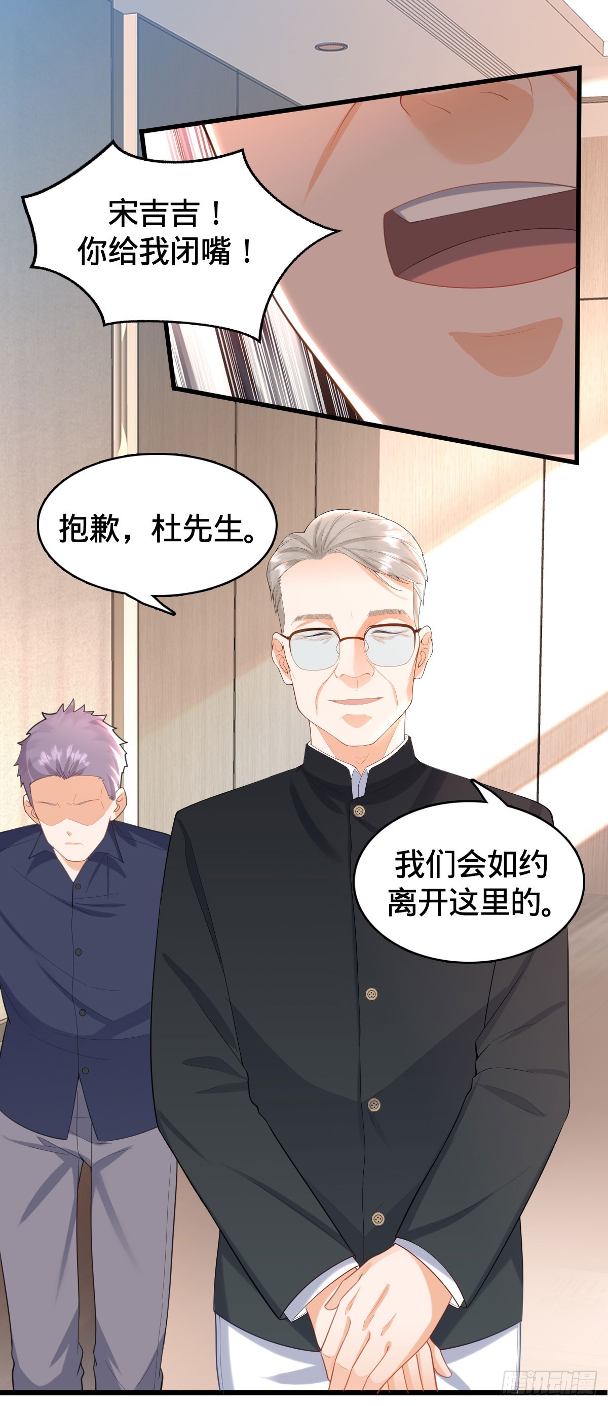 第15话 秒杀！23