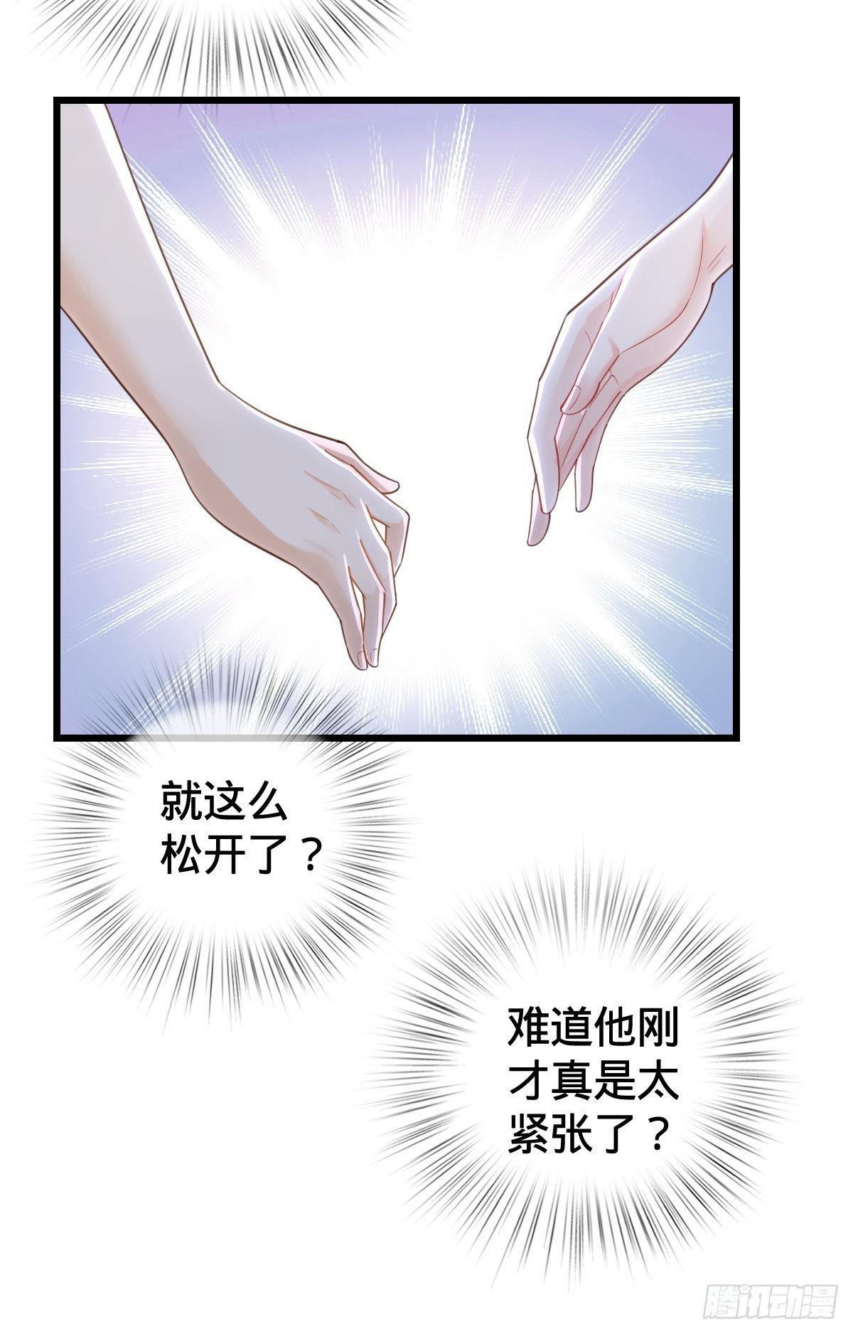第19话 红客联盟31
