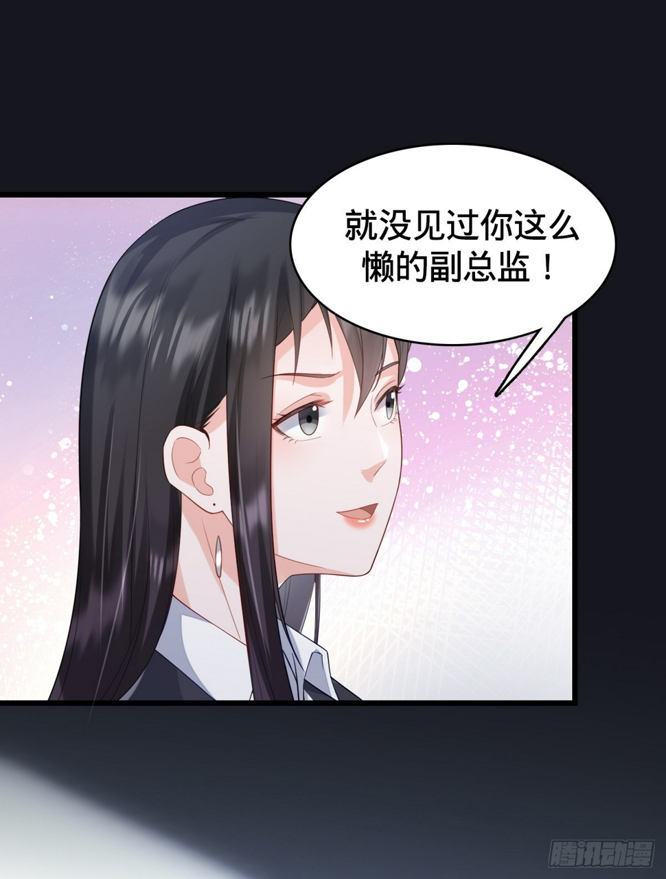 第9话 怦然心动30