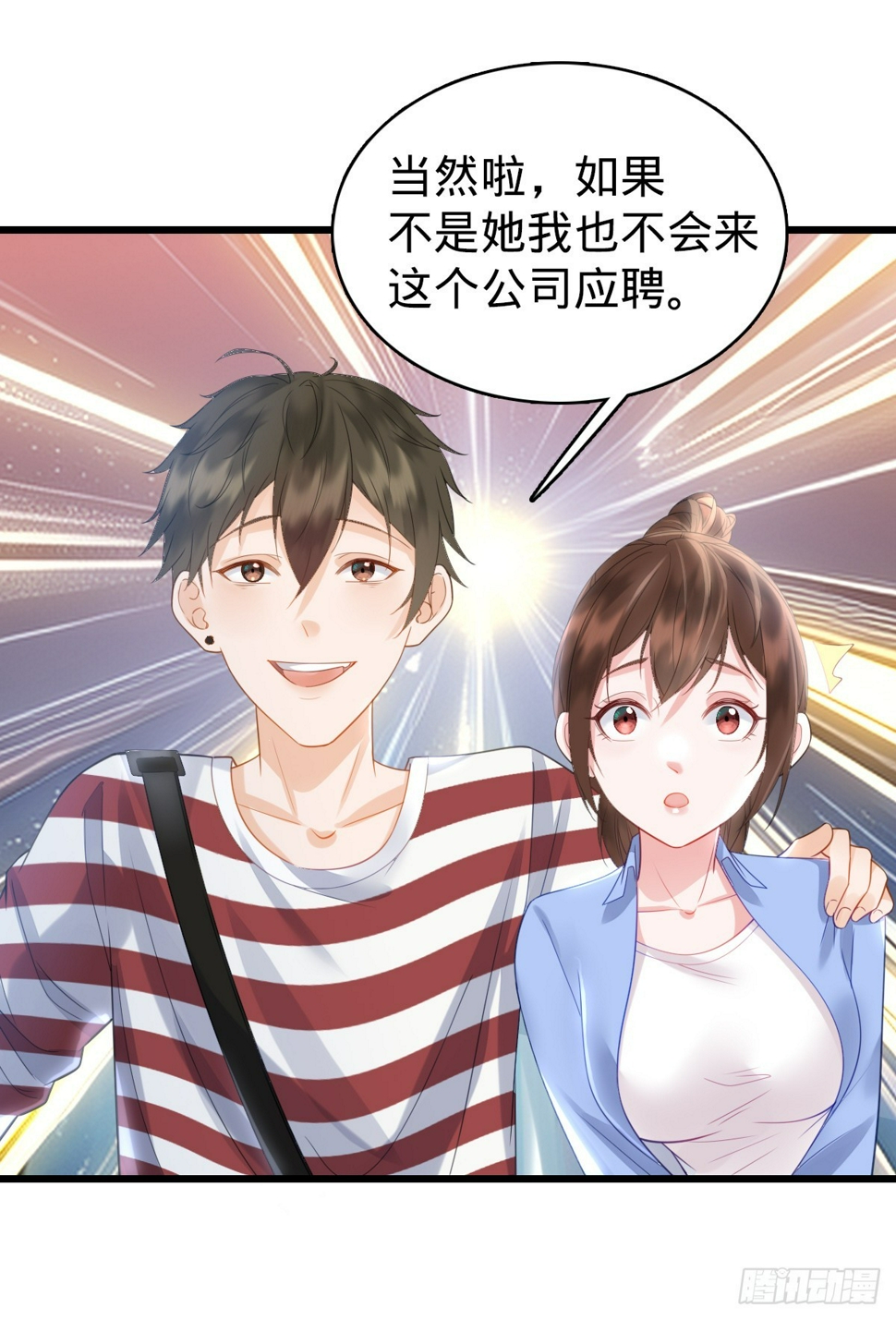 第5话 狗眼看人低31