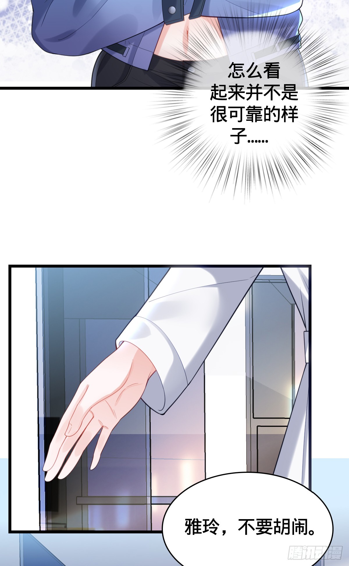 第19话 红客联盟8