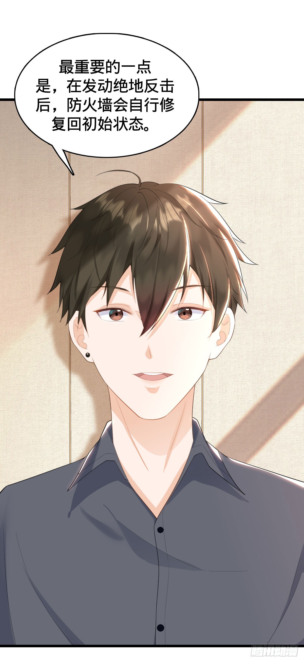 第15话 秒杀！14