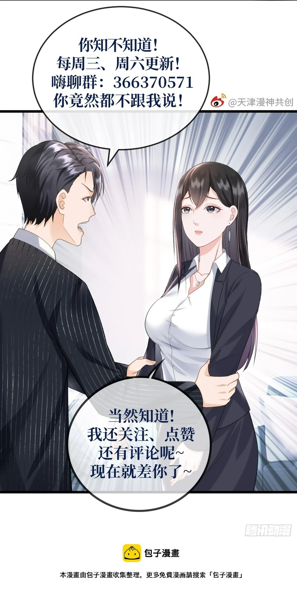 第8话 隔阂33