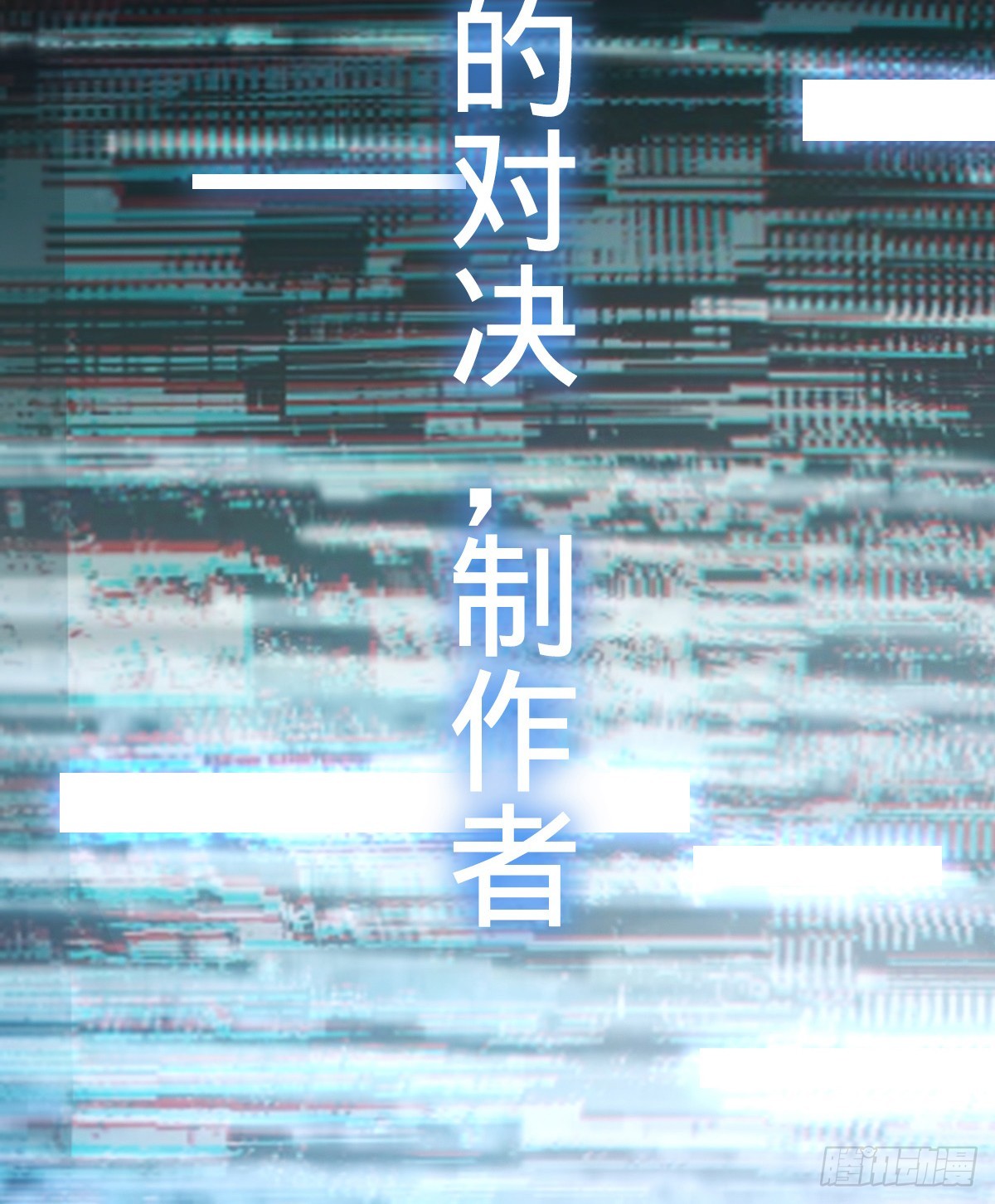 第18话 恶魔之手16