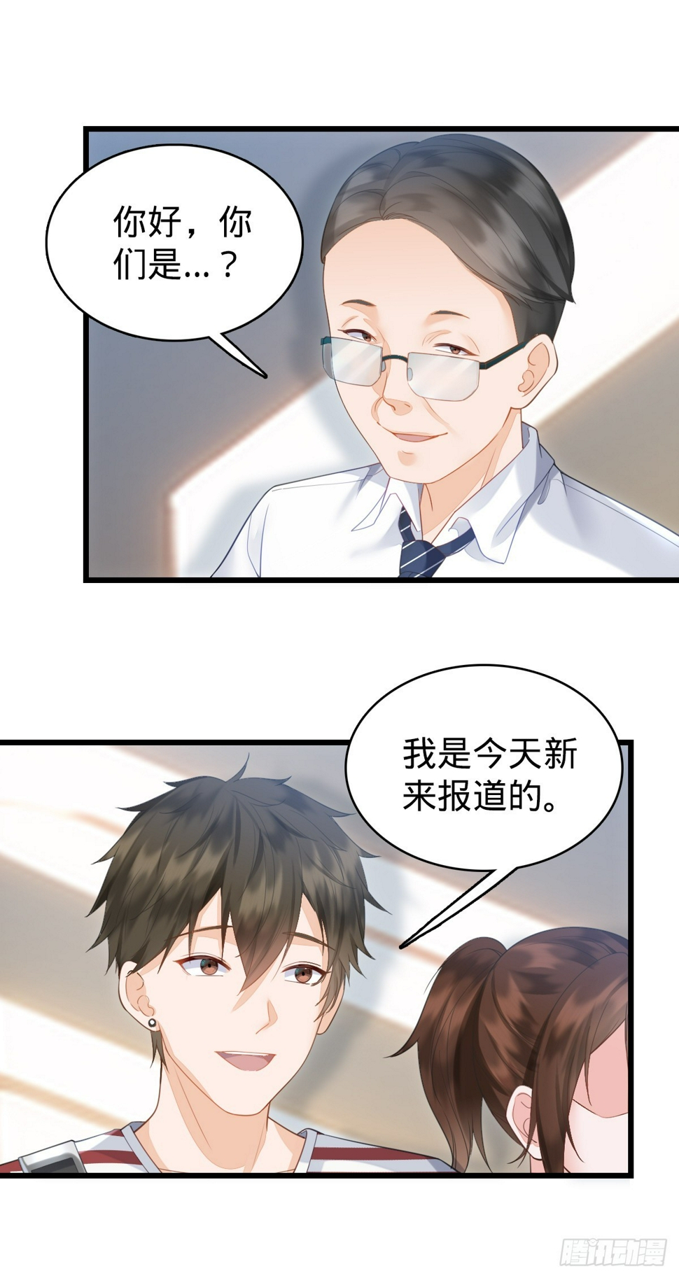 第5话 狗眼看人低11