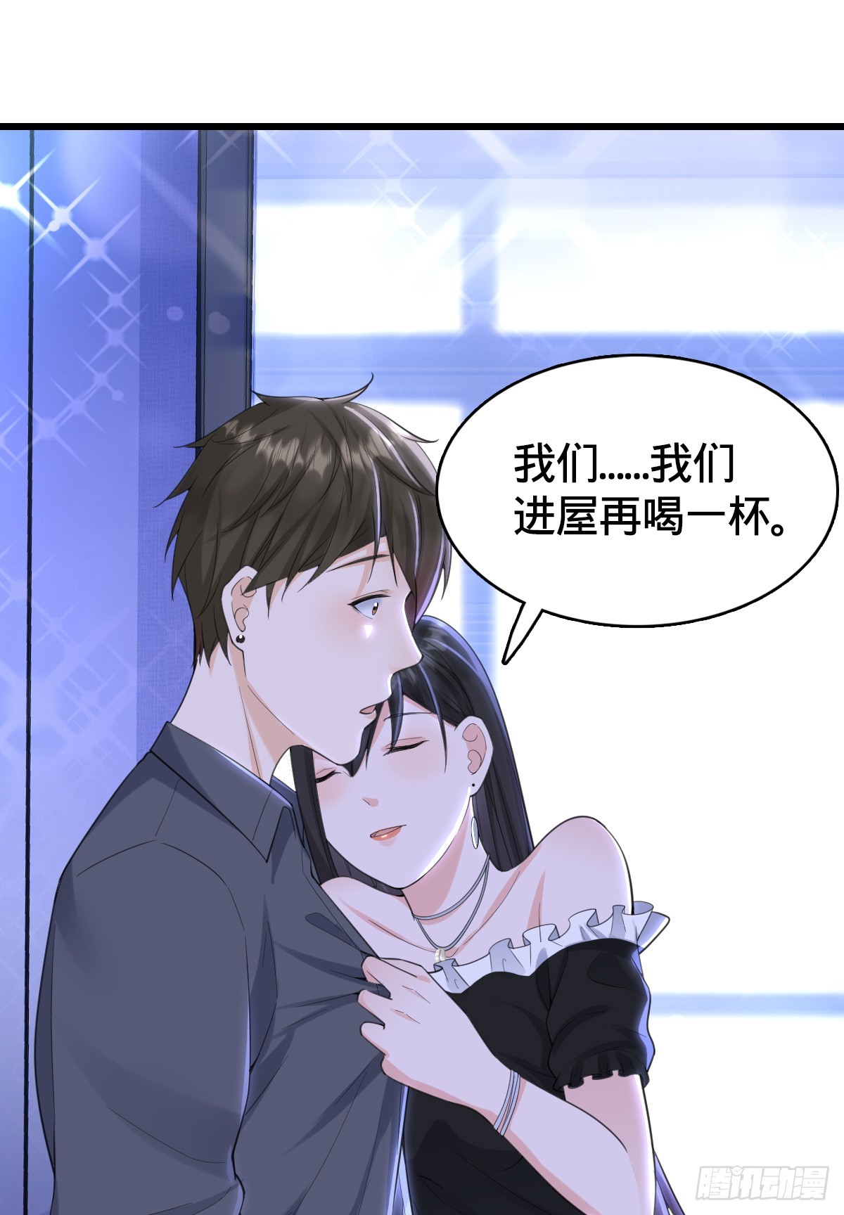 第16话 投怀送抱39