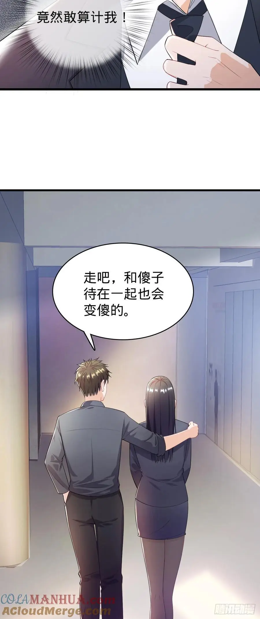 第30话 拉拢 （第一季完结）8