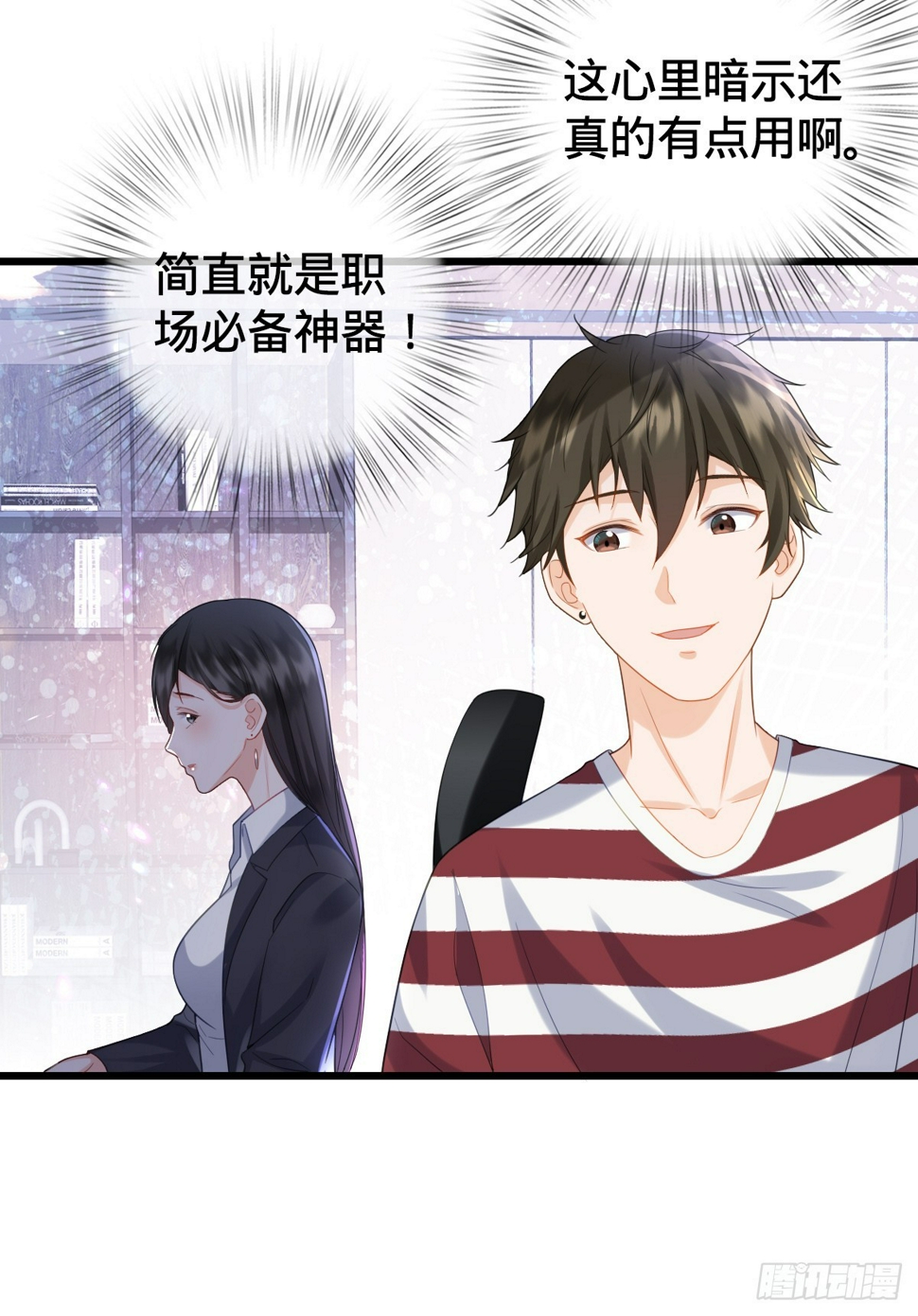 第9话 怦然心动37
