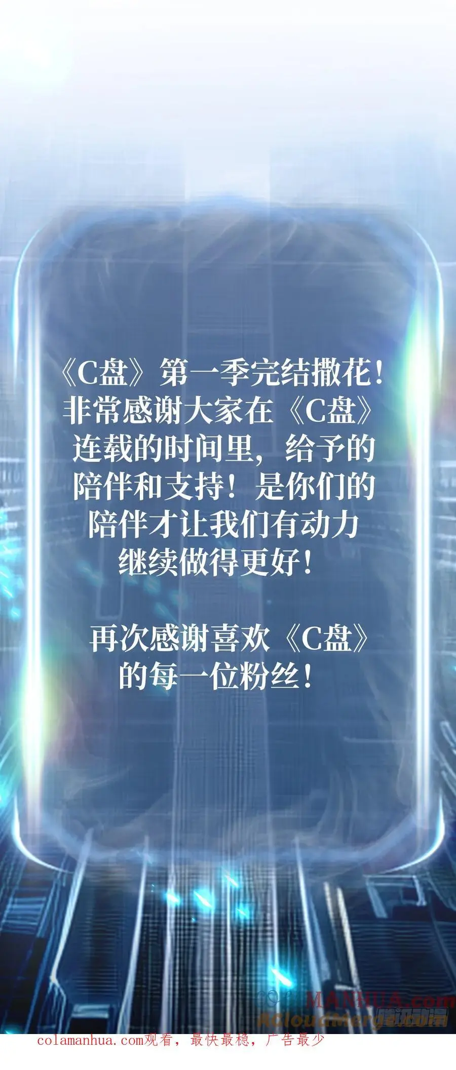 第30话 拉拢 （第一季完结）38