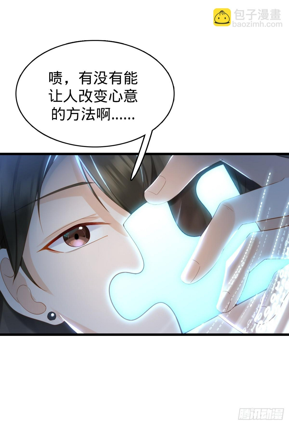 第7话 魅力光环15
