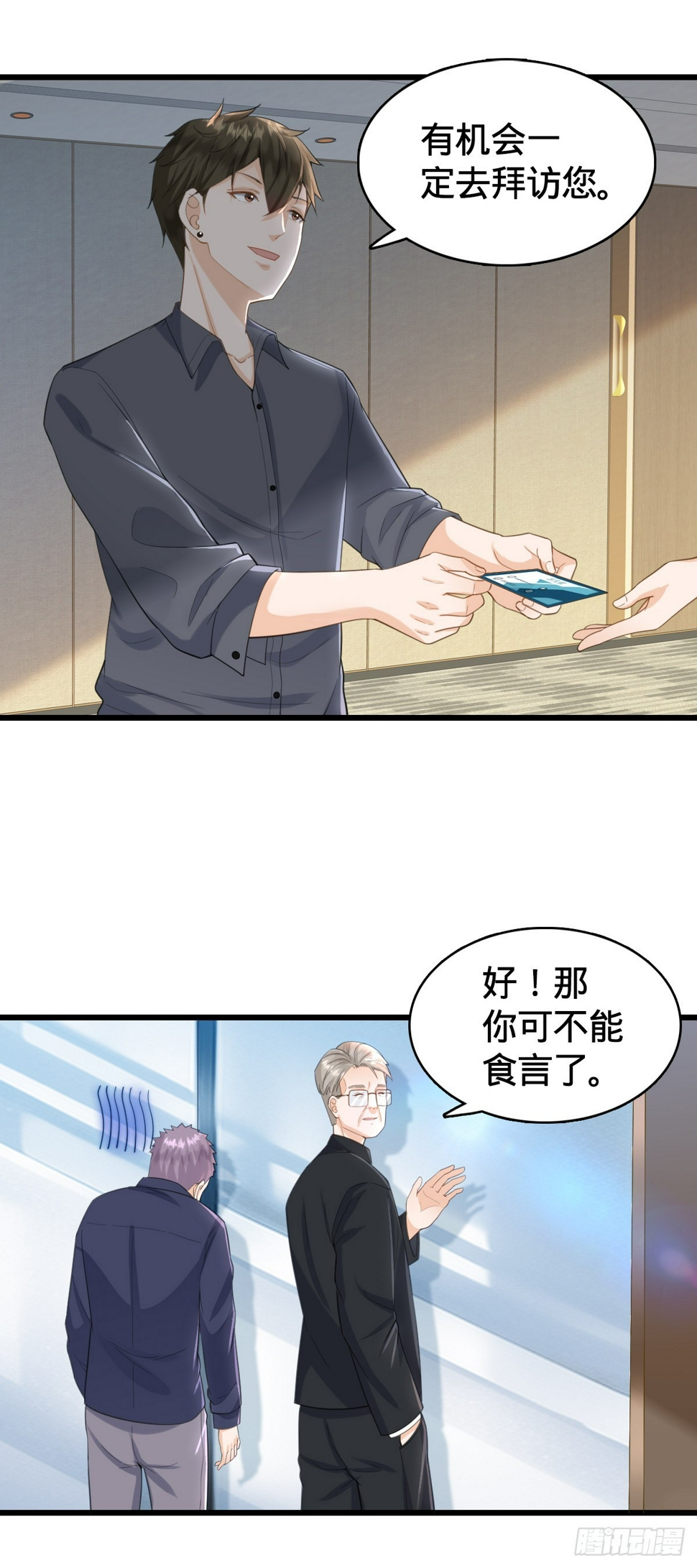 第16话 投怀送抱5