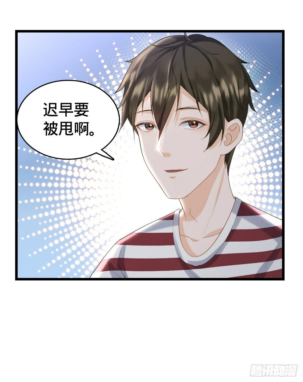 第8话 隔阂22