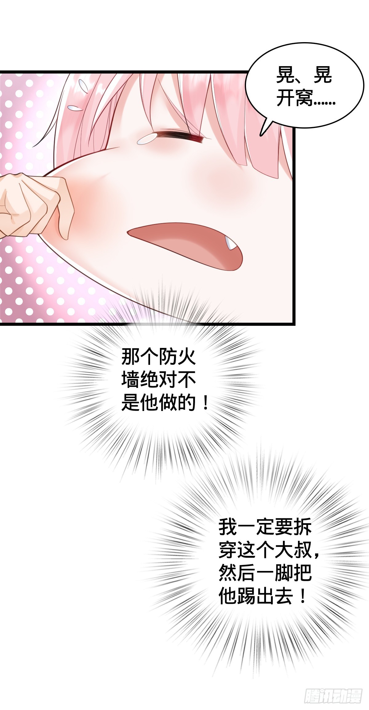 第19话 红客联盟24