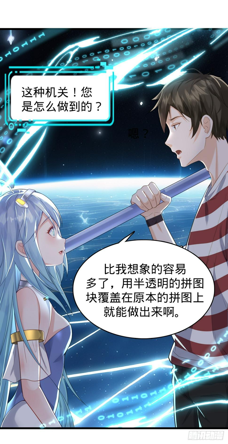 第10话 盖世之才21