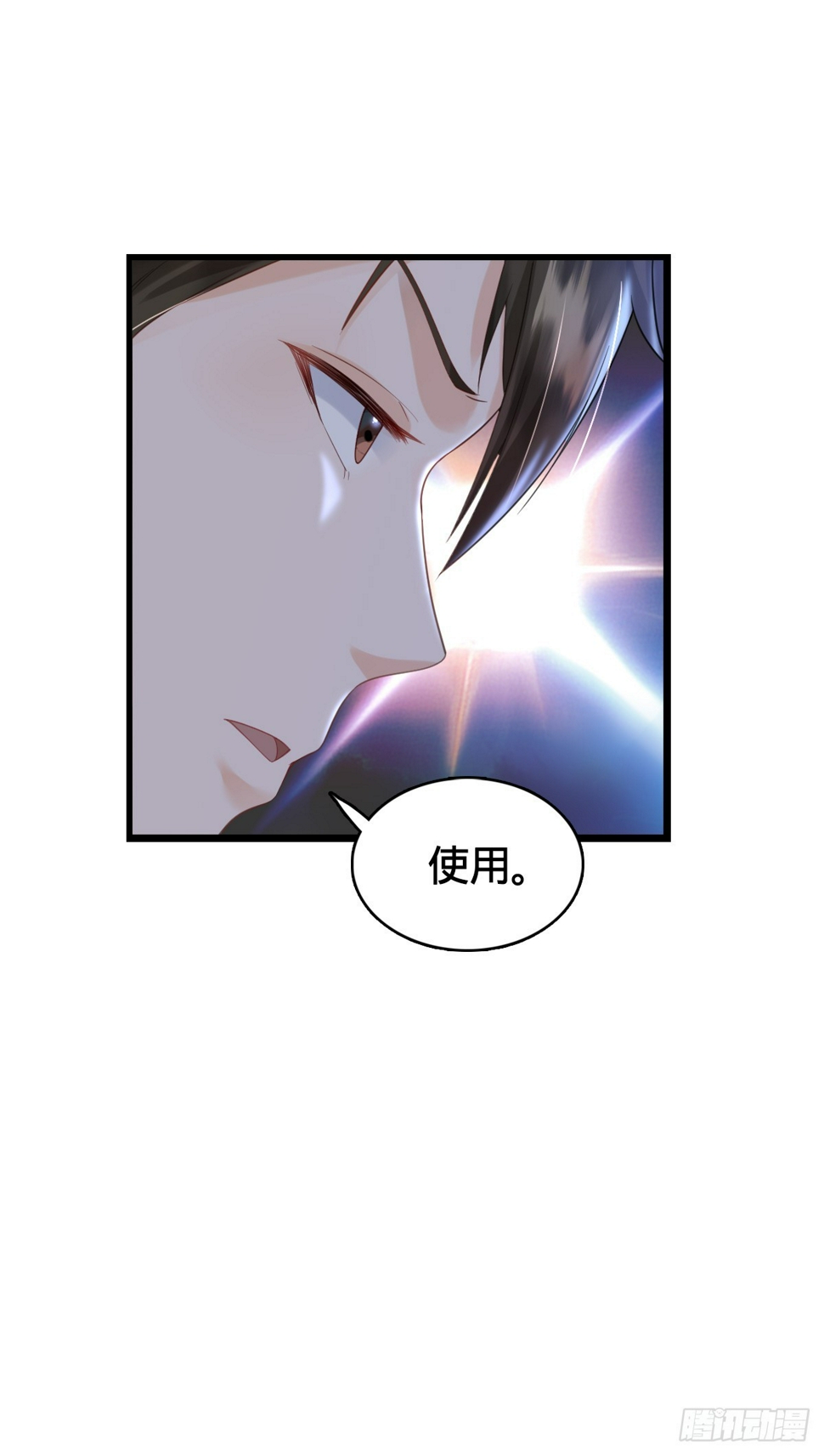 第8话 隔阂4