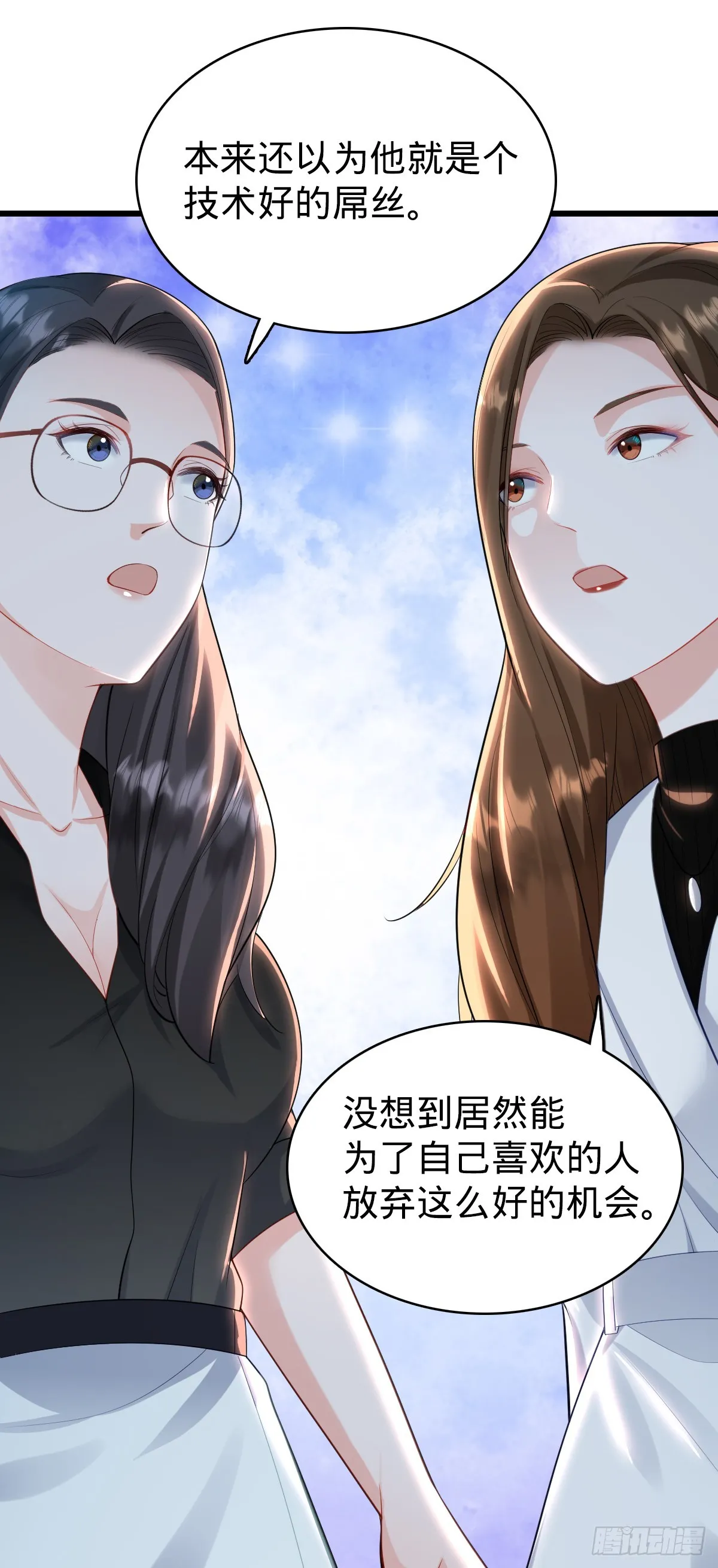 第27话 喜欢的人10
