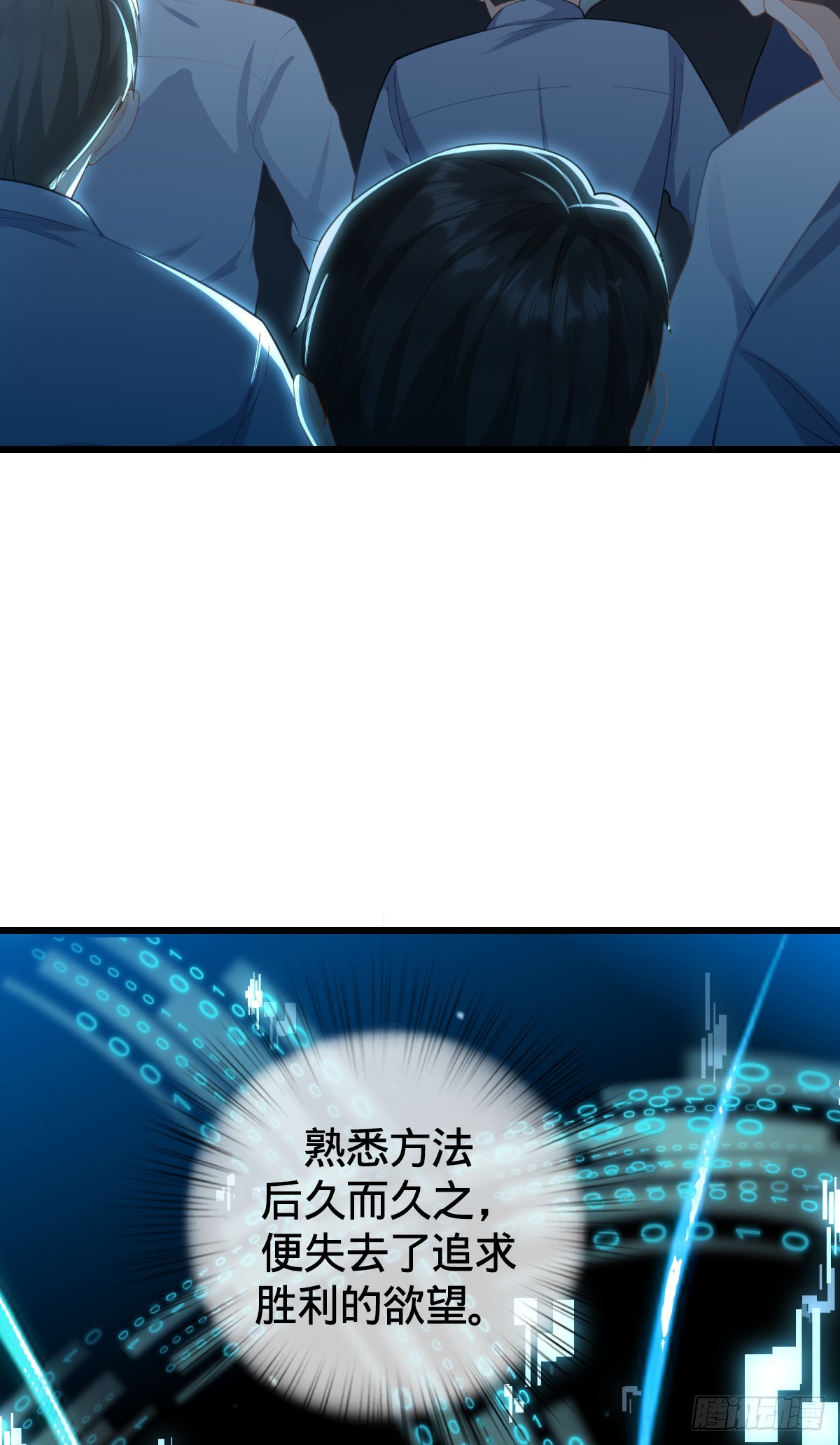 第15话 秒杀！6
