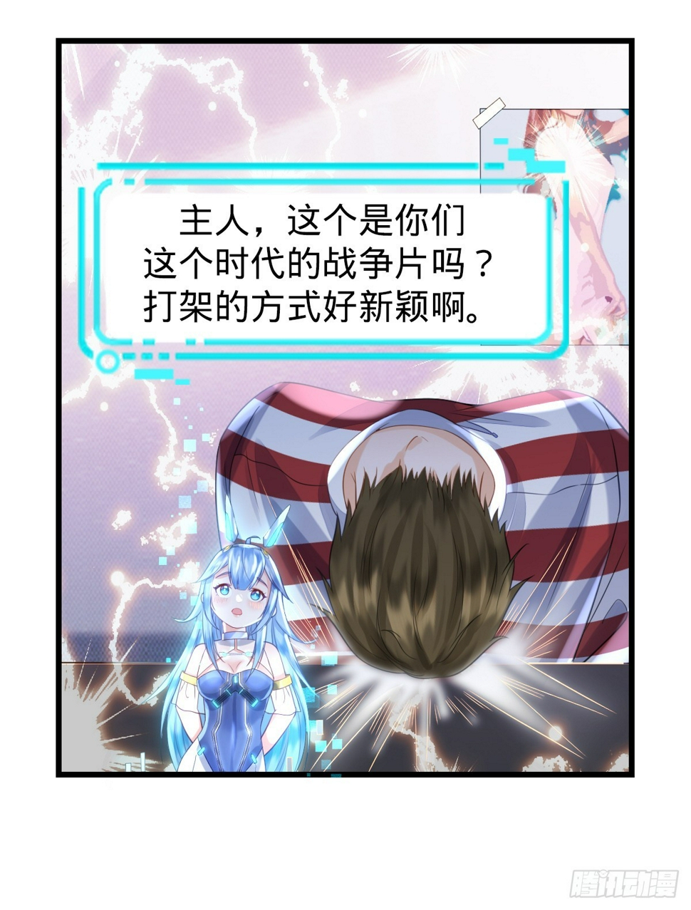 第4话 奇怪的战争片？23